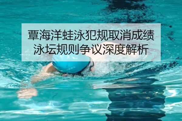 tan-hai-yang-wa-yong-fan-gui-qu-xiao-cheng-ji-yong-tan-gui-ze-zheng-yi-shen-du-jie-xi-1-699.jpg