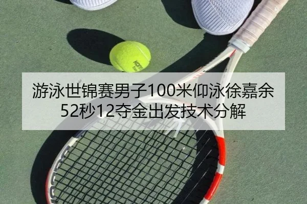 you-yong-shi-jin-sai-nan-zi-mi-yang-yong-xu-jia-yu-miao-duo-jin-chu-fa-ji-shu-fen-jie-3-126.jpg