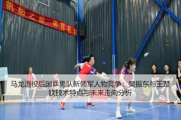 ma-long-tui-yi-hou-guo-ping-nan-dui-xin-ling-jun-ren-wu-jing-zheng-fan-zhen-dong-yu-wang-chu-qin-ji-shu-te-dian-yu-wei-2-972.jpg