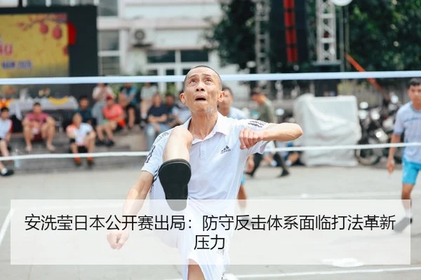 an-xi-ying-ri-ben-gong-kai-sai-chu-ju-fang-shou-fan-ji-ti-xi-mian-lin-da-fa-ge-xin-ya-li-2-147.jpg